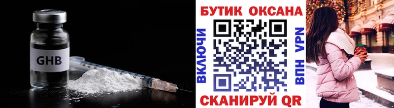 Бутират оксибутират  где продают   Спасск-Рязанский 