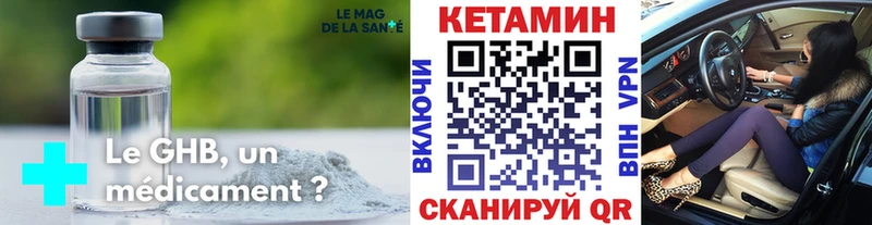 Кетамин VHQ  Спасск-Рязанский 