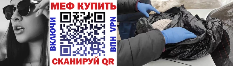 Мефедрон кристаллы Спасск-Рязанский